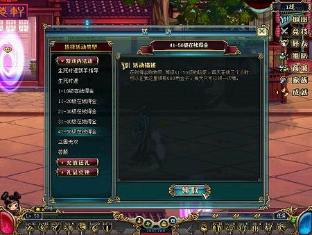 《名将三国》逆天符文在手 强化装备无忧