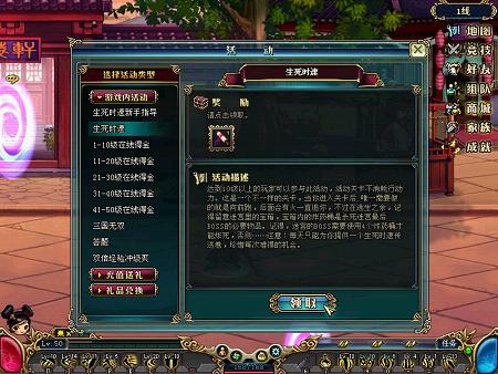 《名将三国》劲爆生死时速 挑战须知