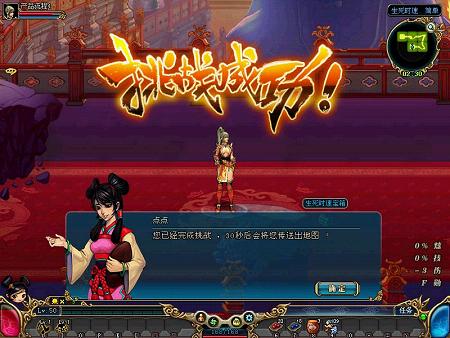 《名将三国》劲爆生死时速 挑战须知