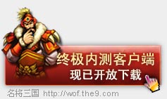 《名将三国》玩法之称霸竞技场