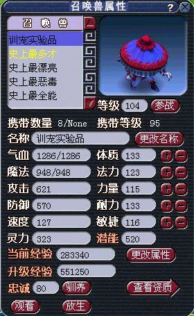 梦幻房子风水排序