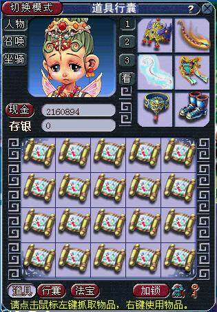 梦幻房子风水排序