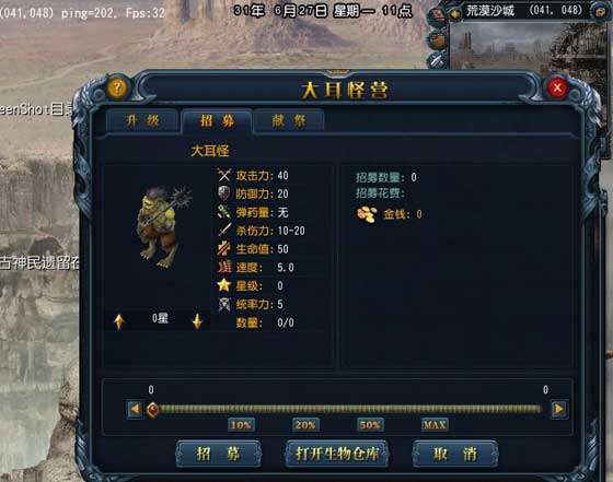 兵种招募 兵种招募