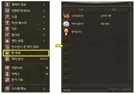 美服2.0资料（环境、副本、深渊、宠物）