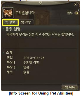 美服2.0资料(环境、副本、深渊、宠物)