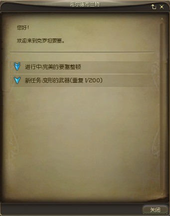 1.9新帽子外形（万夫长头饰外形提前拥有）