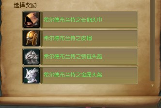 1.9新帽子外形（万夫长头饰外形提前拥有）