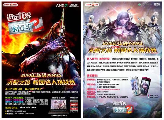 永恒炫耀海报-DM-双面-最最新