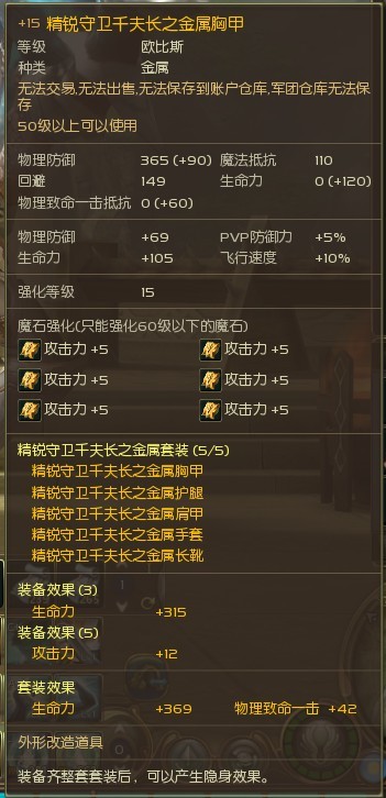 全套+15成功 亲测！峰值法强化不可行！