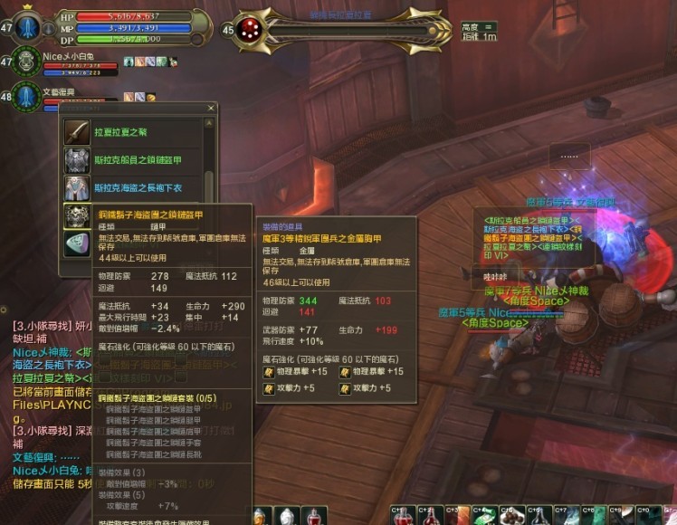 浅谈台服2.0改版体验 装备以及伤害数值