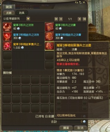 浅谈台服2.0改版体验 装备以及伤害数值