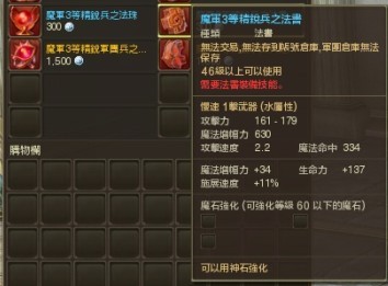 浅谈台服2.0改版体验 装备以及伤害数值