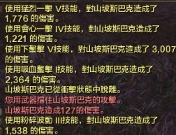 浅谈台服2.0改版体验 装备以及伤害数值