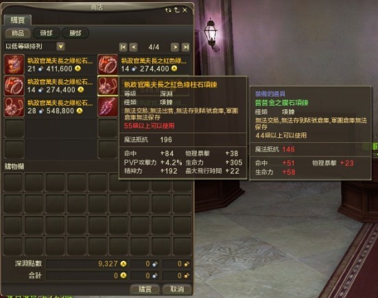 浅谈台服永恒之塔2.0版本各种体验细节 