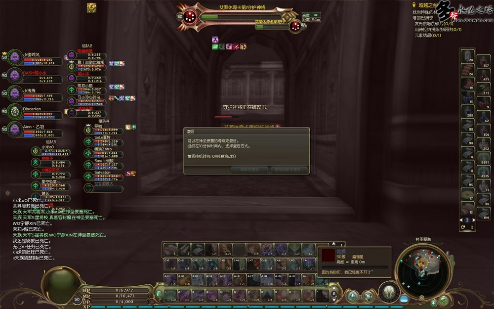 山东网通首推神圣要塞 完虐第一守护神将