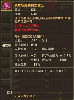 台服2.0万夫长全职业防具武器饰品展示
