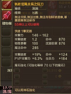 台服2.0万夫长全职业防具武器饰品展示