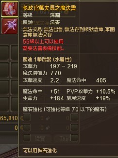 台服2.0万夫长全职业防具武器饰品展示