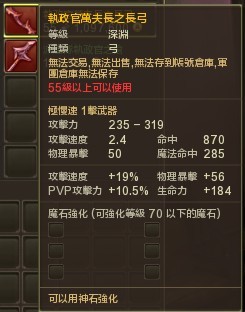 台服2.0万夫长全职业防具武器饰品展示