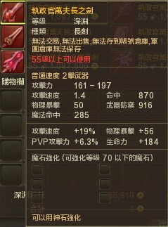 台服2.0万夫长全职业防具武器饰品展示