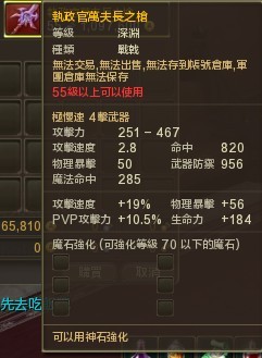 台服2.0万夫长全职业防具武器饰品展示