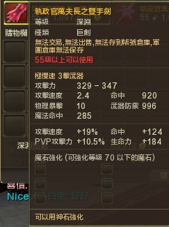 台服2.0万夫长全职业防具武器饰品展示