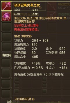 台服2.0万夫长全职业防具武器饰品展示