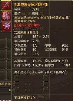 台服2.0万夫长全职业防具武器饰品展示