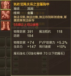 台服2.0万夫长全职业防具武器饰品展示