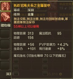 台服2.0万夫长全职业防具武器饰品展示