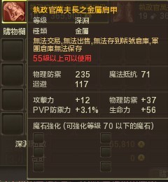 台服2.0万夫长全职业防具武器饰品展示