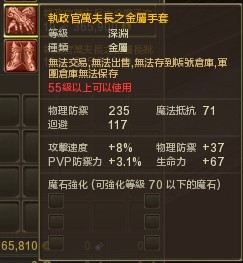 台服2.0万夫长全职业防具武器饰品展示