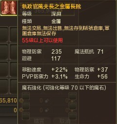 台服2.0万夫长全职业防具武器饰品展示