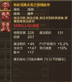 台服2.0万夫长全职业防具武器饰品展示