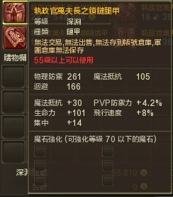 台服2.0万夫长全职业防具武器饰品展示