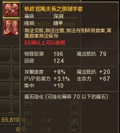 台服2.0万夫长全职业防具武器饰品展示