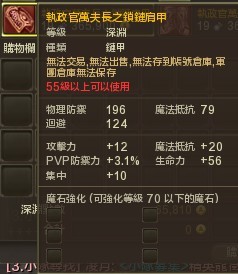 台服2.0万夫长全职业防具武器饰品展示