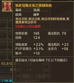 台服2.0万夫长全职业防具武器饰品展示