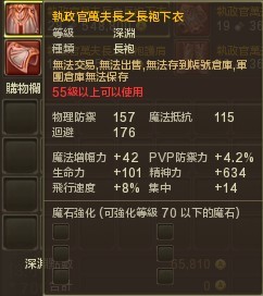 台服2.0万夫长全职业防具武器饰品展示