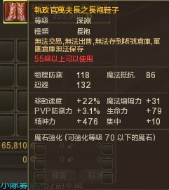 台服2.0万夫长全职业防具武器饰品展示