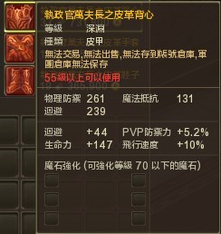 台服2.0万夫长全职业防具武器饰品展示