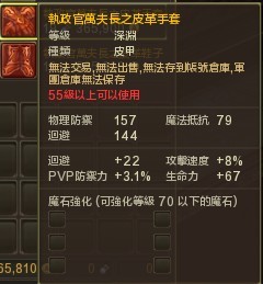 台服2.0万夫长全职业防具武器饰品展示