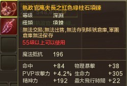 台服2.0万夫长全职业防具武器饰品展示