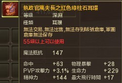 台服2.0万夫长全职业防具武器饰品展示