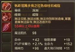 台服2.0万夫长全职业防具武器饰品展示