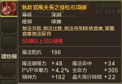 台服2.0万夫长全职业防具武器饰品展示