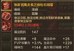 台服2.0万夫长全职业防具武器饰品展示