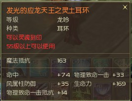 AION1.9&2.0版本橙色耳环属性图示大展