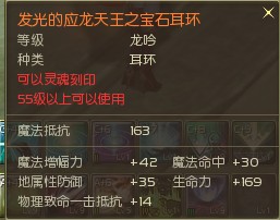 AION1.9&2.0版本橙色耳环属性图示大展