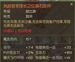 AION1.9&2.0版本橙色耳环属性图示大展